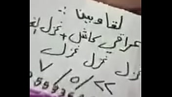 عراق میں عرب وں کی بیوی